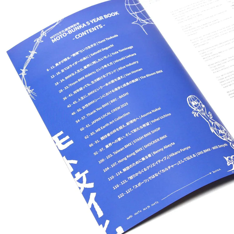 Motobunka Special Edition 5 Year Book
